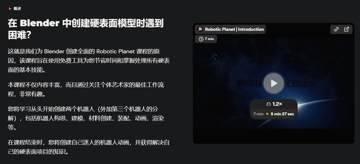 图片[3]-(GPT4 精翻) CG Boost_机器人星球_Blender 中的硬表面建模变得有趣又简单-CGart