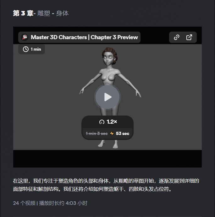 图片[4]-【GPT4 精翻】Blender_创建3D角色的一体化大师班-CGart