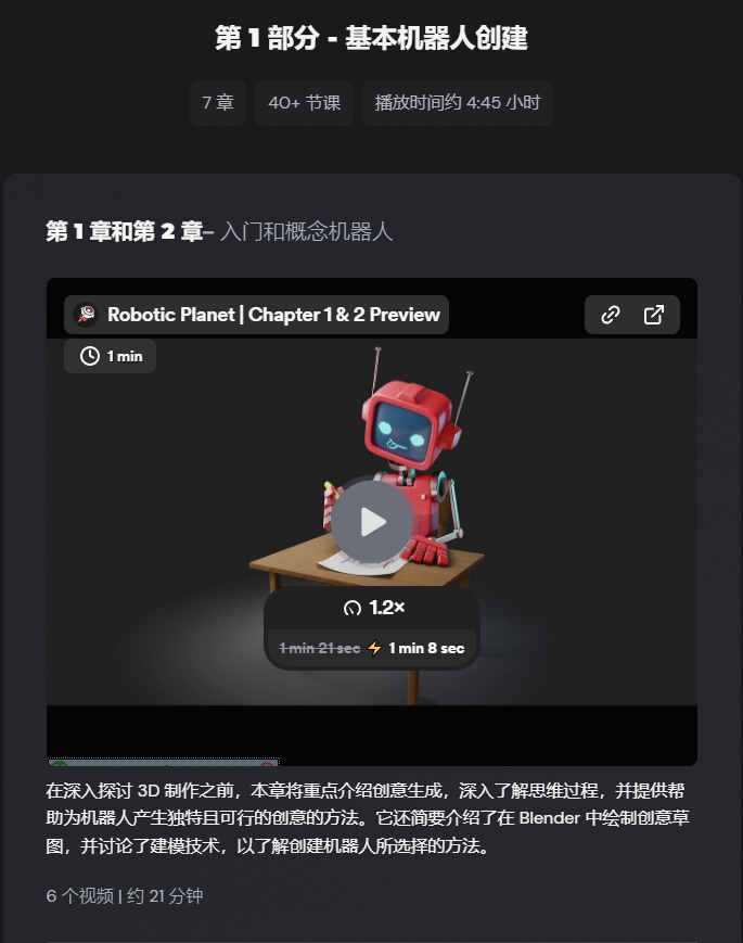 图片[4]-(GPT4 精翻) CG Boost_机器人星球_Blender 中的硬表面建模变得有趣又简单-CGart