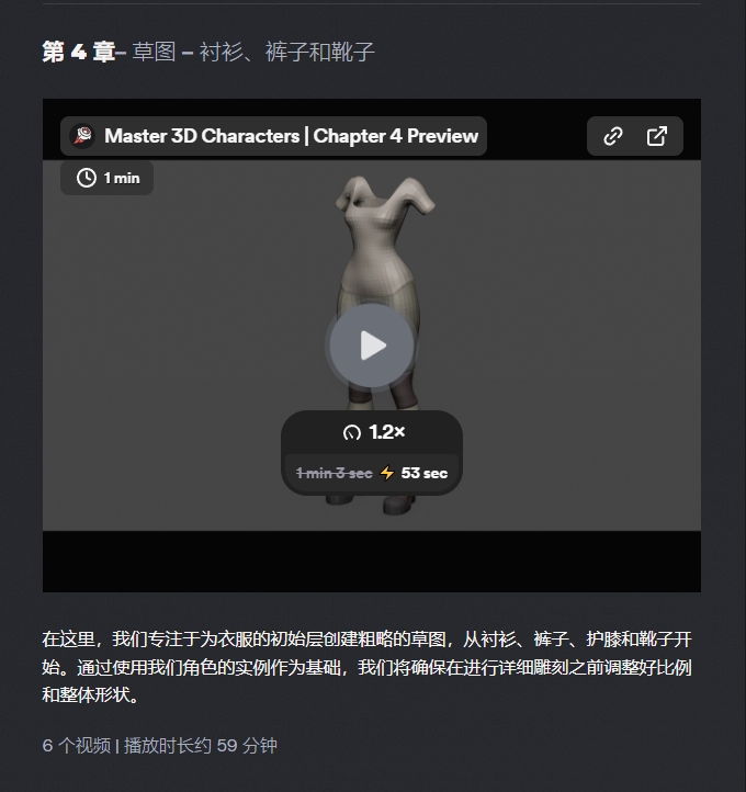图片[5]-【GPT4 精翻】Blender_创建3D角色的一体化大师班-CGart