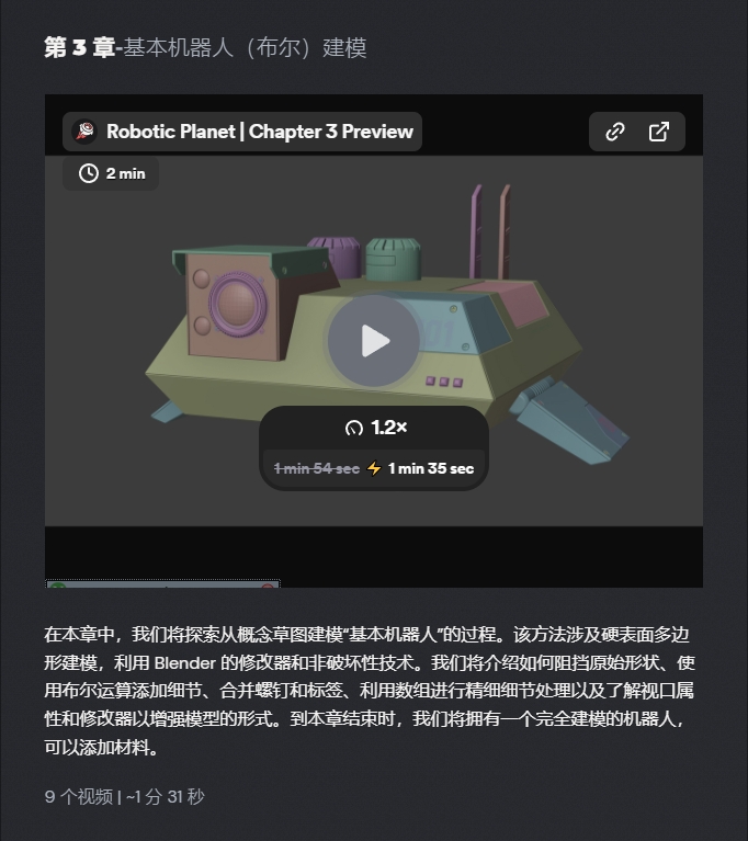 图片[5]-(GPT4 精翻) CG Boost_机器人星球_Blender 中的硬表面建模变得有趣又简单-CGart