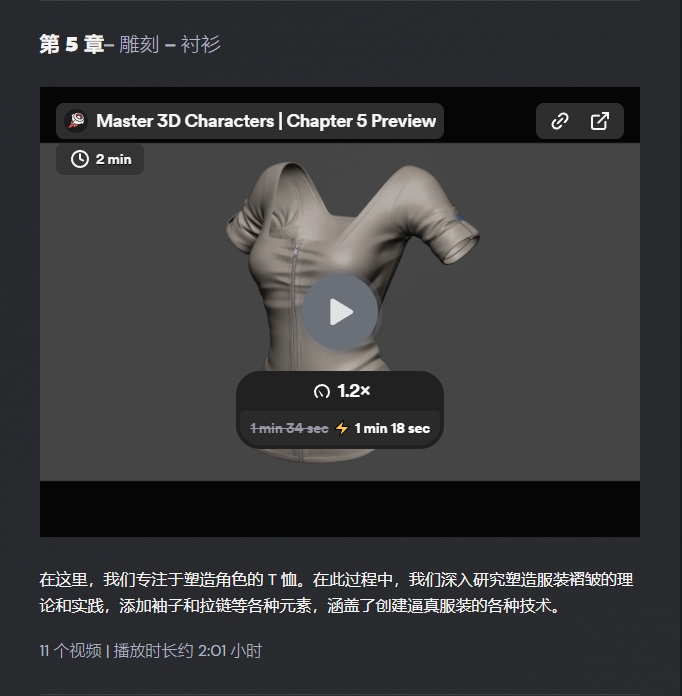 图片[6]-【GPT4 精翻】Blender_创建3D角色的一体化大师班-CGart