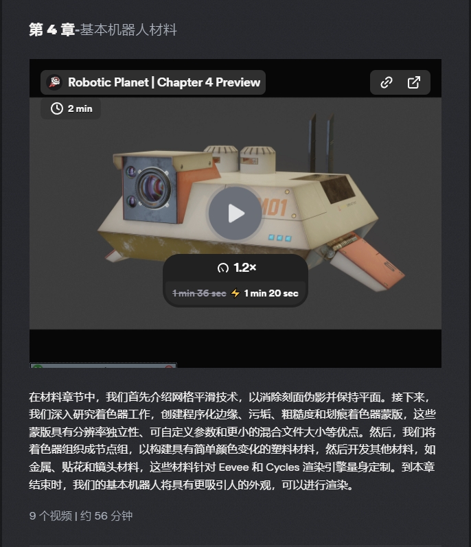图片[6]-(GPT4 精翻) CG Boost_机器人星球_Blender 中的硬表面建模变得有趣又简单-CGart