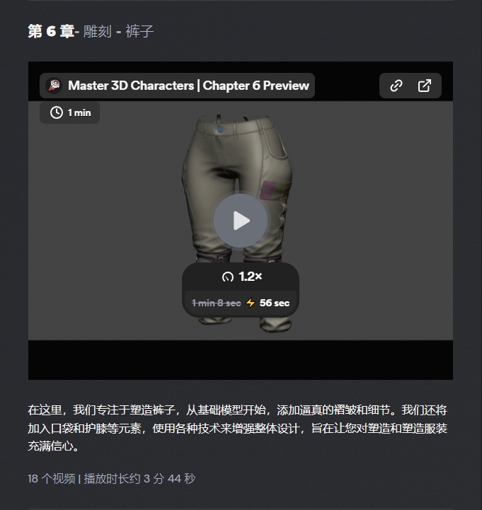 图片[7]-【GPT4 精翻】Blender_创建3D角色的一体化大师班-CGart