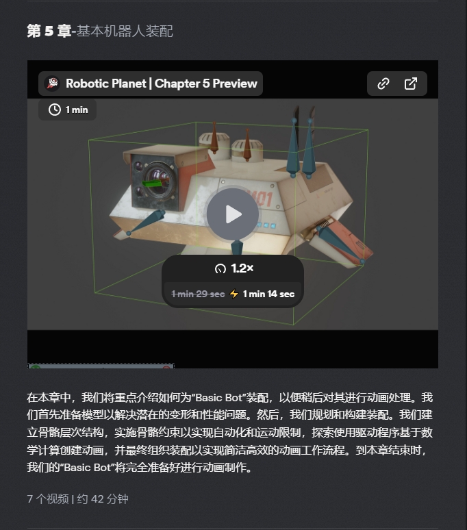 图片[7]-(GPT4 精翻) CG Boost_机器人星球_Blender 中的硬表面建模变得有趣又简单-CGart