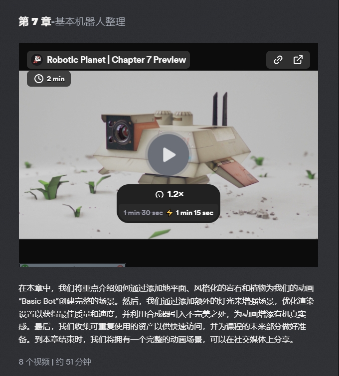 图片[9]-(GPT4 精翻) CG Boost_机器人星球_Blender 中的硬表面建模变得有趣又简单-CGart