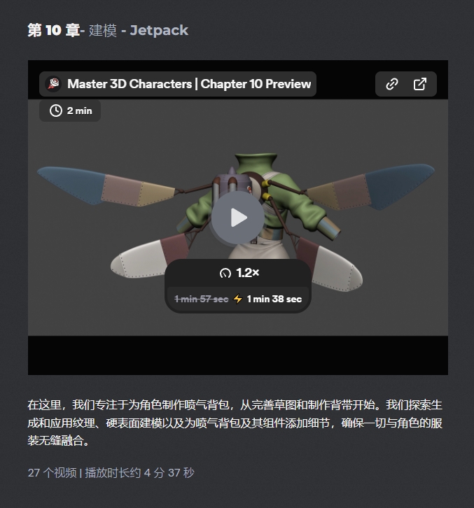 图片[11]-【GPT4 精翻】Blender_创建3D角色的一体化大师班-CGart