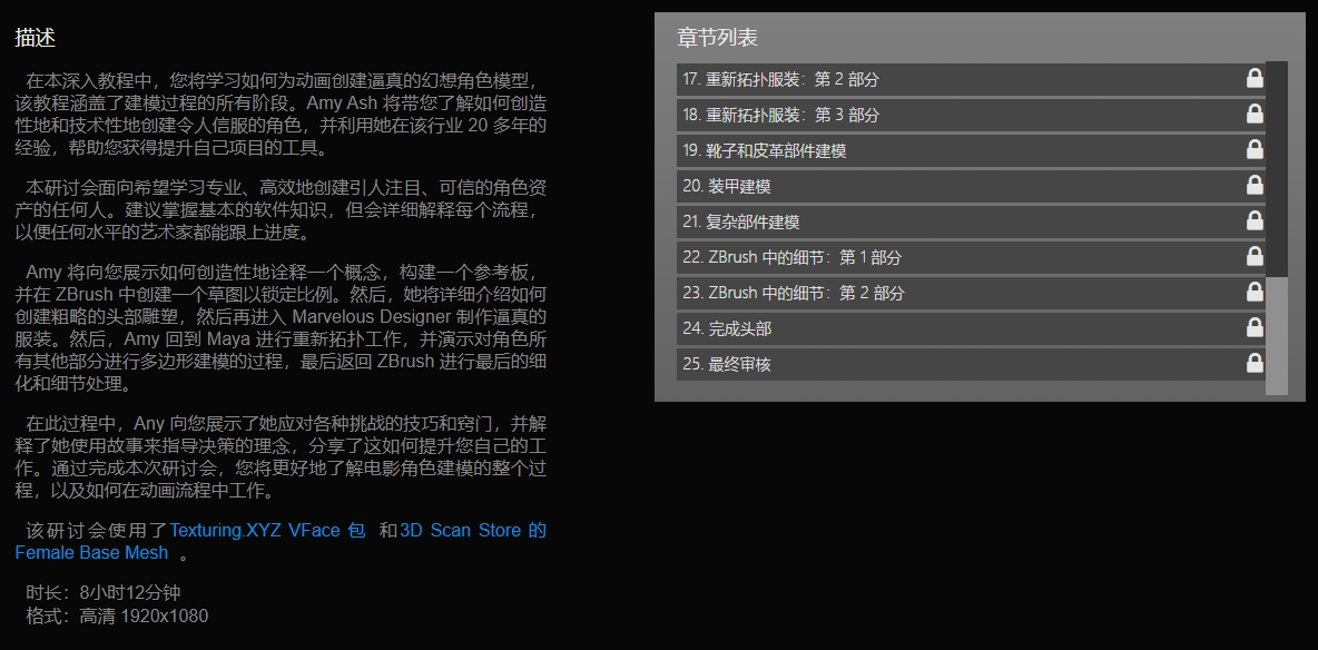 图片[2]-(GPT4 精翻) ZB+Maya+MD电影角色资产创建：第 1 卷-CGart