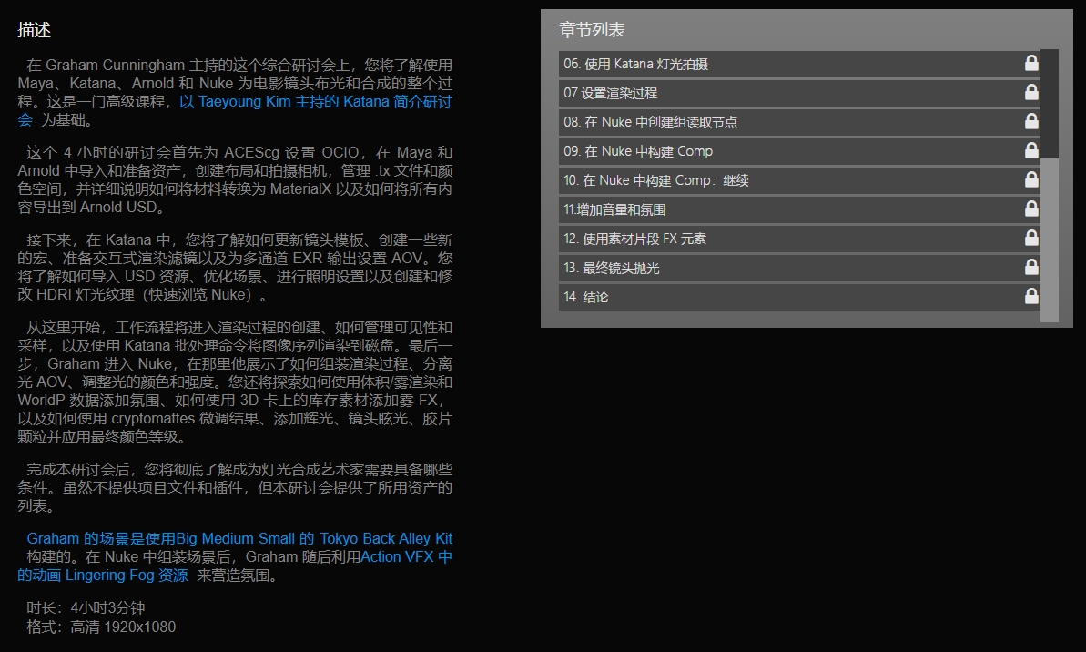图片[2]-(GPT4 精翻) Maya+Nuke 电影灯光合成制作-CGart