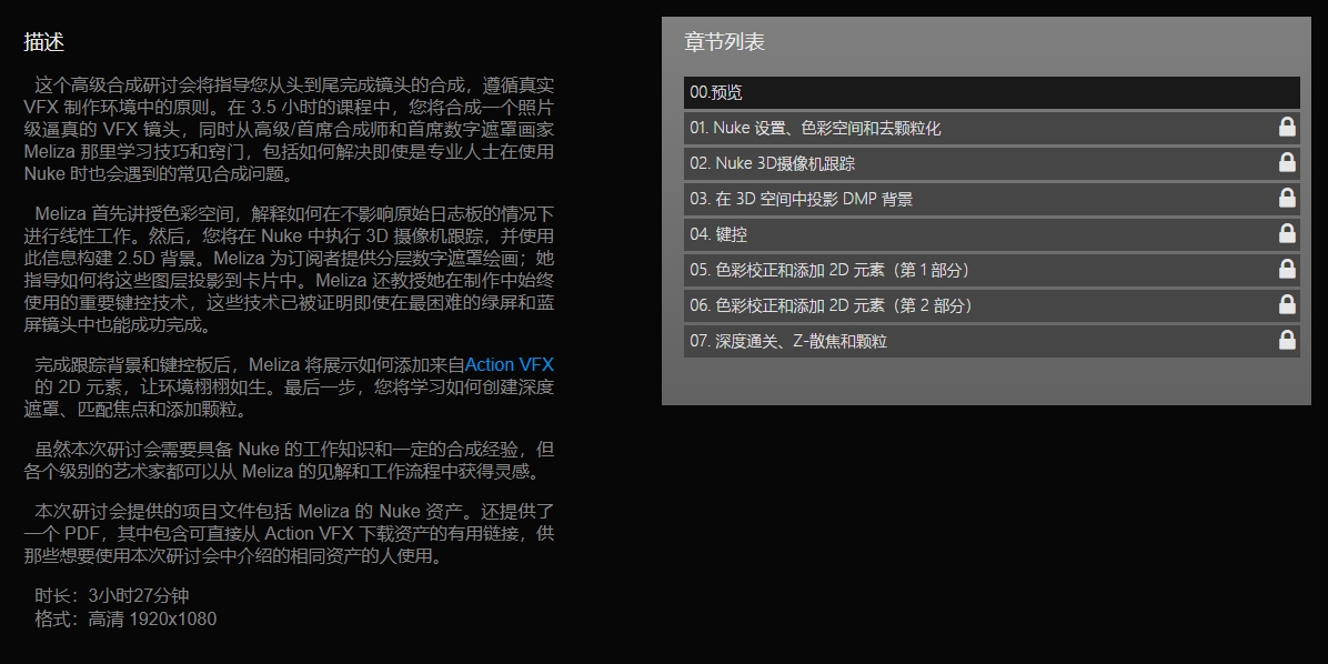 图片[2]-(GPT4 精翻) Nuke高级合成：抠像和创建 2.5D 投影-CGart