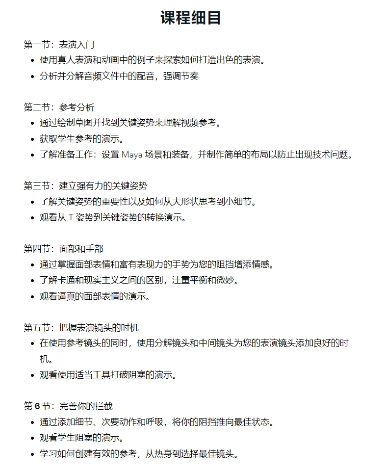 图片[4]-(GPT4 翻译) 逼真演绎_双城之战首席动画师课程-CGart