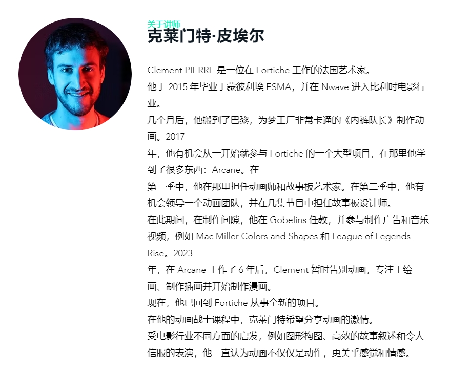 图片[5]-(GPT4 翻译) 逼真演绎_双城之战首席动画师课程-CGart