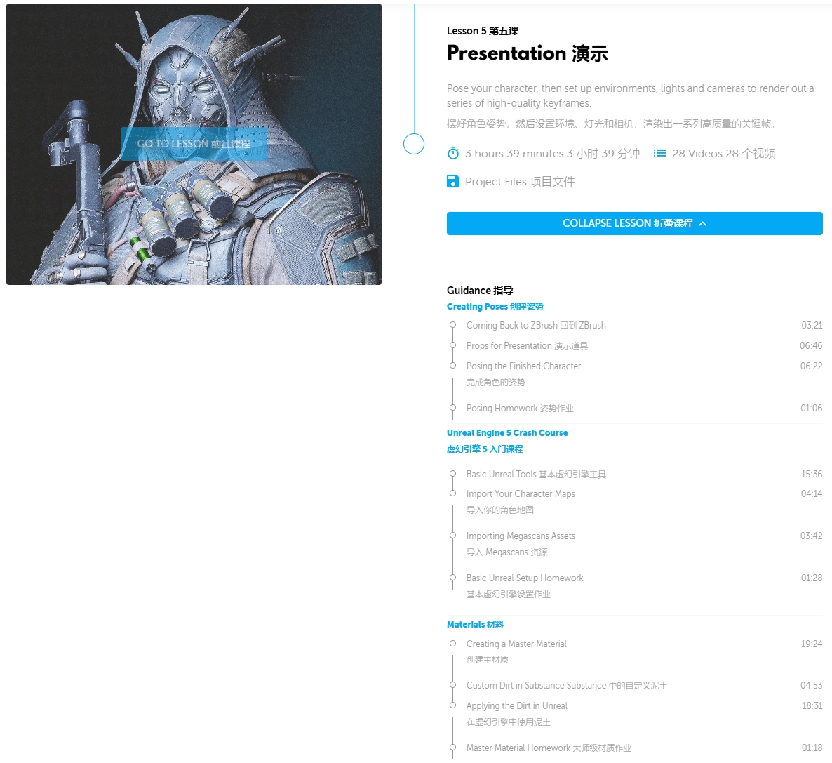 图片[15]-【GPT4 翻译】Learn Squared – 3D 角色艺术全流程(Zbrush+Substance Painter+UE)-CGart