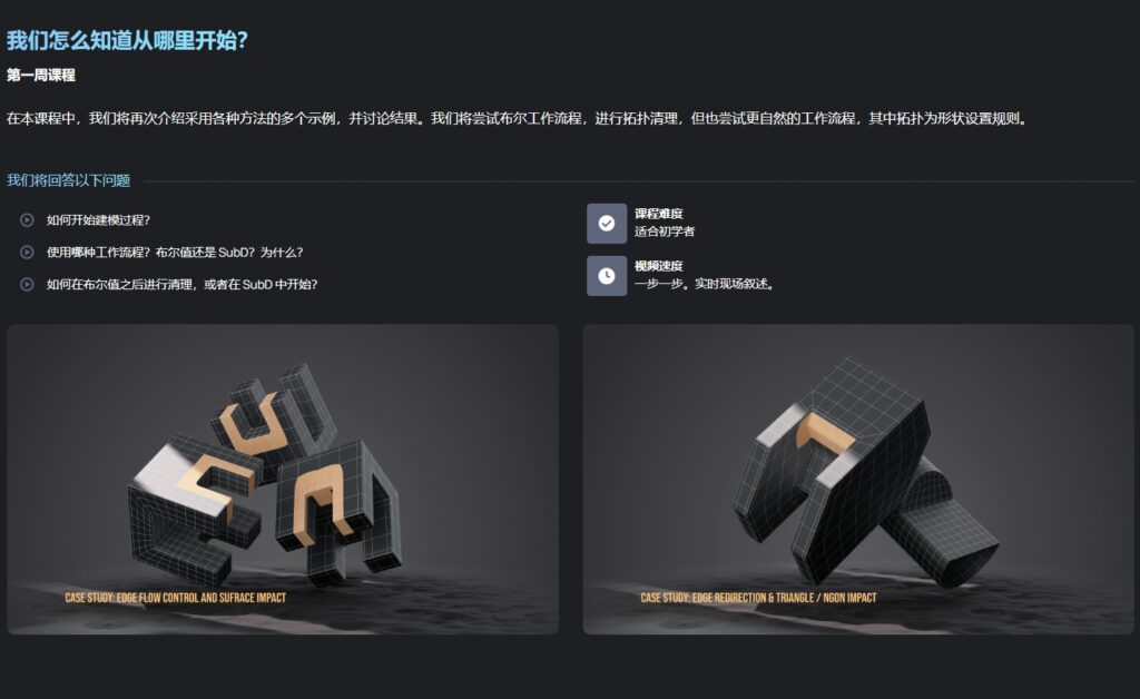 图片[4]-【GPT 翻译】Elementza-掌握3D建模中的拓扑(硬表面拓扑研究)-CGart