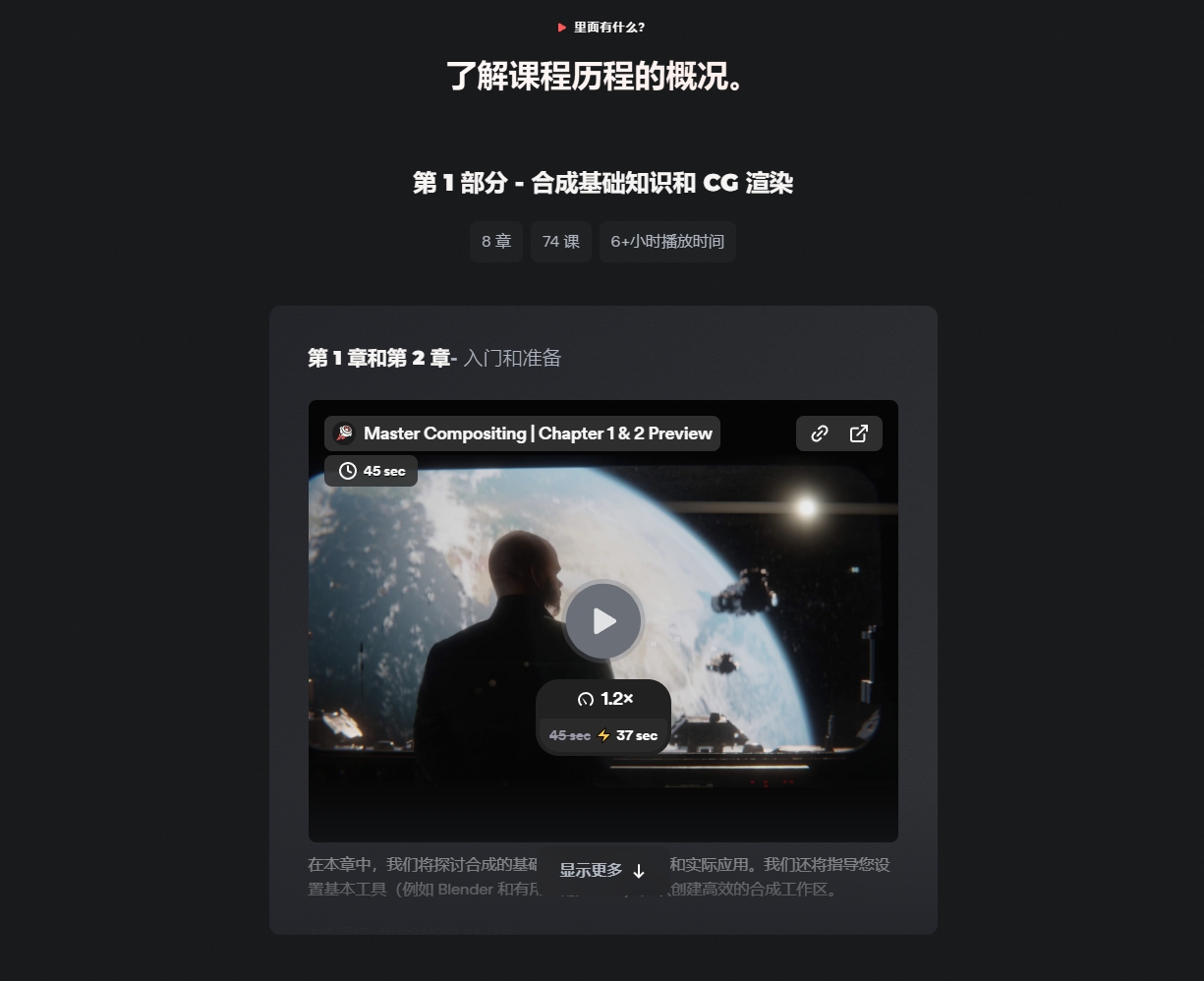 图片[4]-【GP4 翻译】CG Boost – 掌握 Blender 中的合成功能-CGart