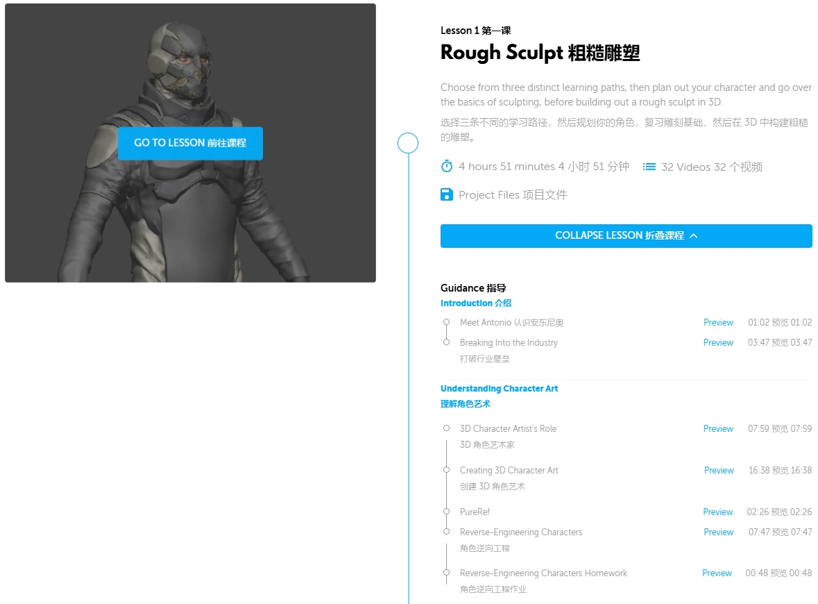 图片[7]-【GPT4 翻译】Learn Squared – 3D 角色艺术全流程(Zbrush+Substance Painter+UE)-CGart