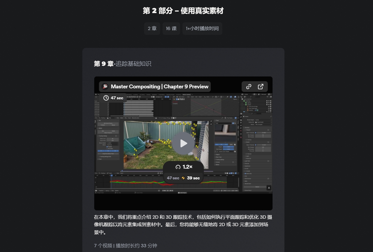 图片[5]-【GP4 翻译】CG Boost – 掌握 Blender 中的合成功能-CGart