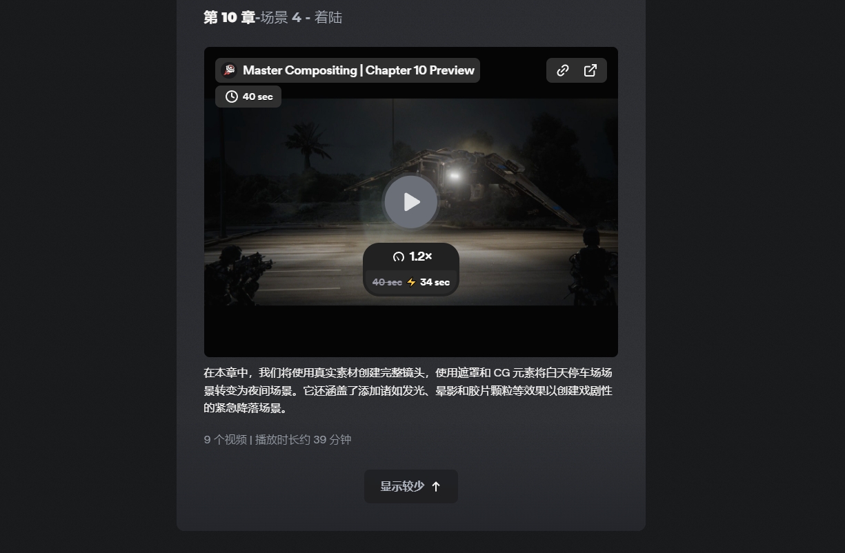 图片[6]-【GP4 翻译】CG Boost – 掌握 Blender 中的合成功能-CGart