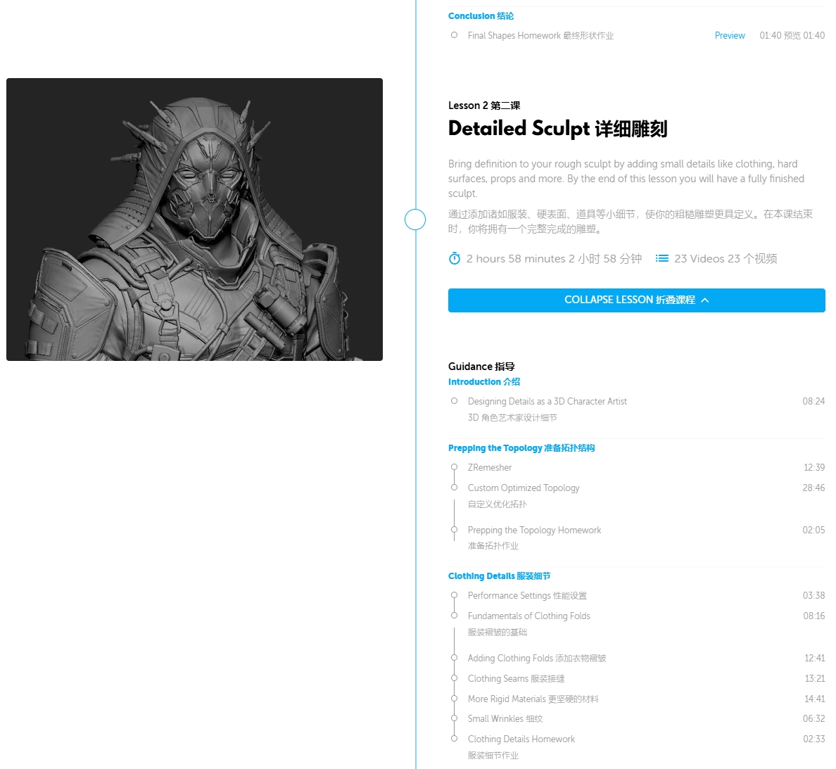 图片[9]-【GPT4 翻译】Learn Squared – 3D 角色艺术全流程(Zbrush+Substance Painter+UE)-CGart