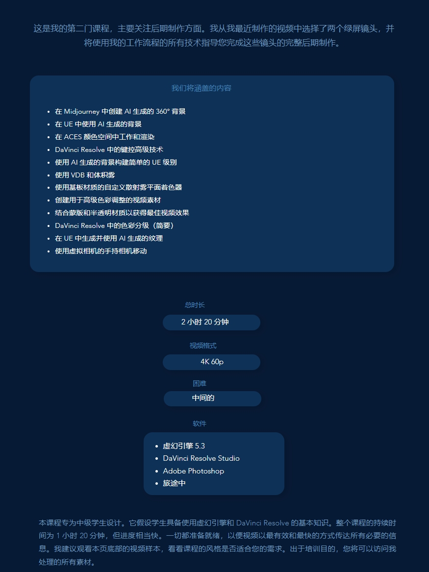 图片[2]-(GPT4 翻译) UE5电影场景镜头合成高级教程-CGart