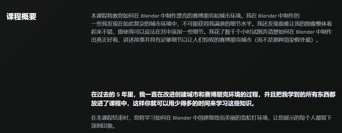 图片[3]-(GPT4 翻译)Blender 制作赛博朋克和城市环境-CGart