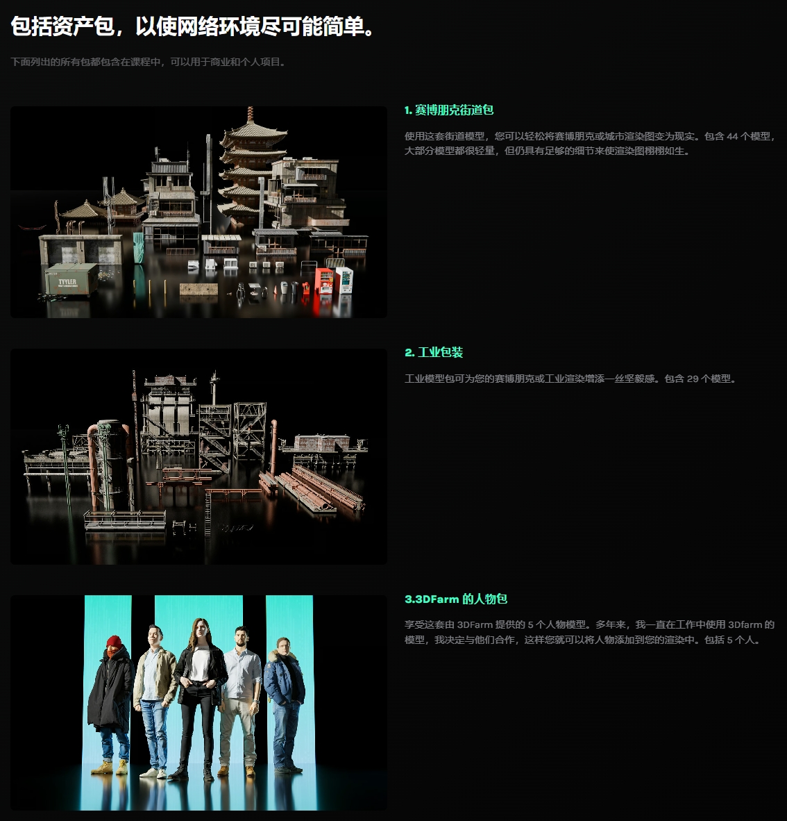 图片[7]-(GPT4 翻译)Blender 制作赛博朋克和城市环境-CGart