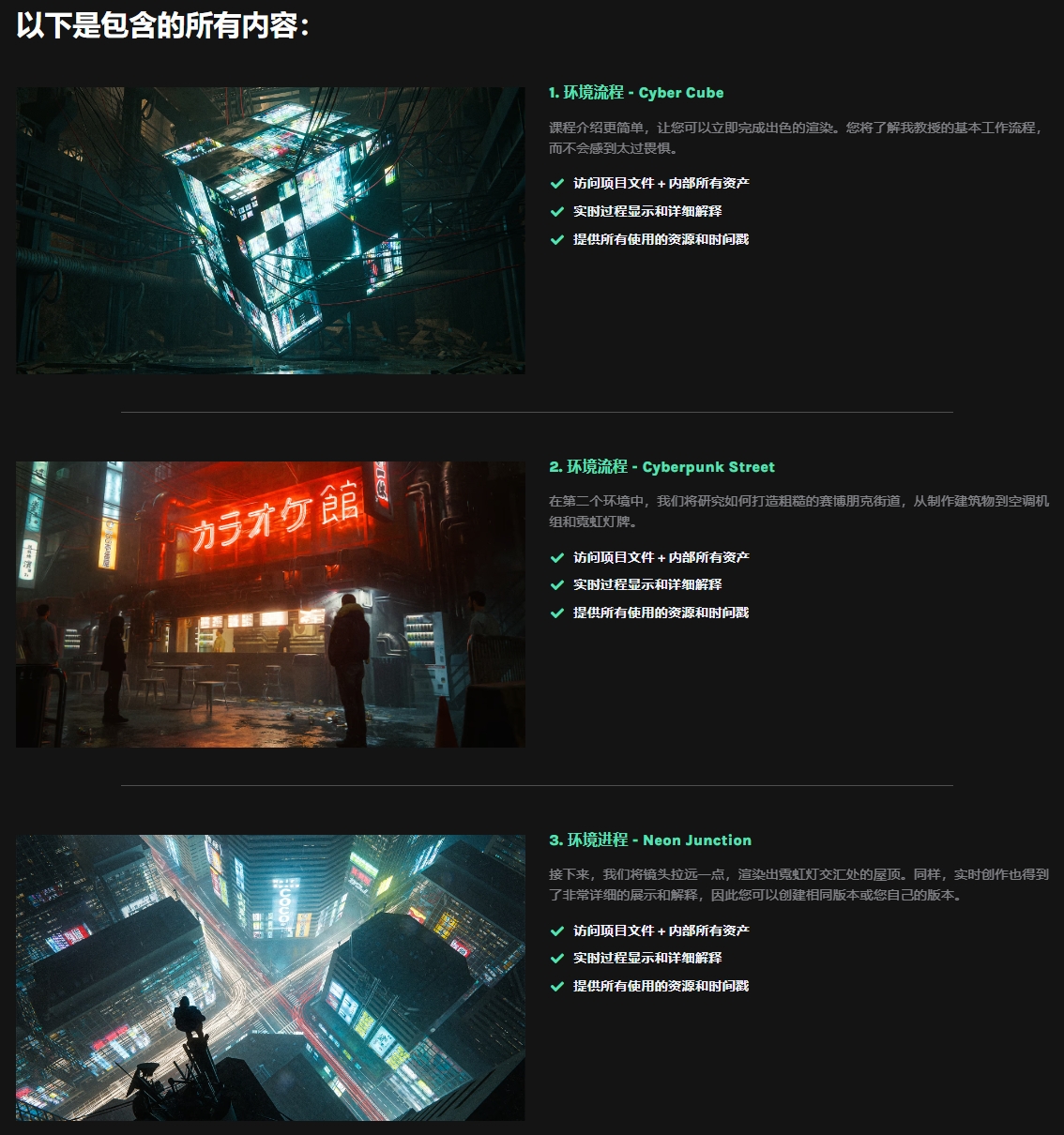 图片[9]-(GPT4 翻译)Blender 制作赛博朋克和城市环境-CGart