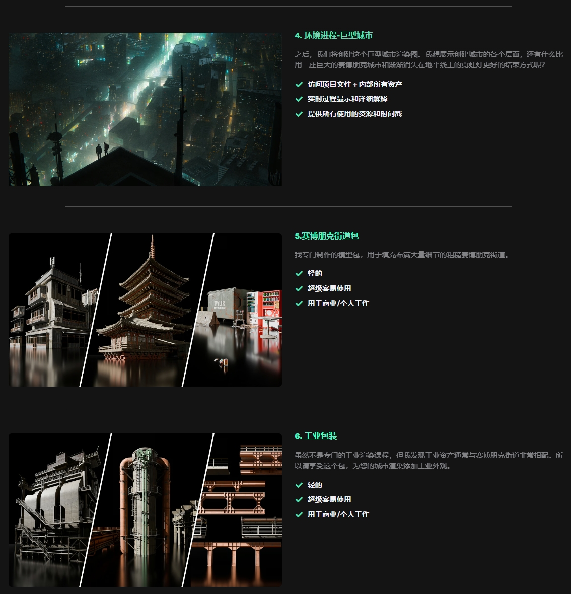 图片[10]-(GPT4 翻译)Blender 制作赛博朋克和城市环境-CGart