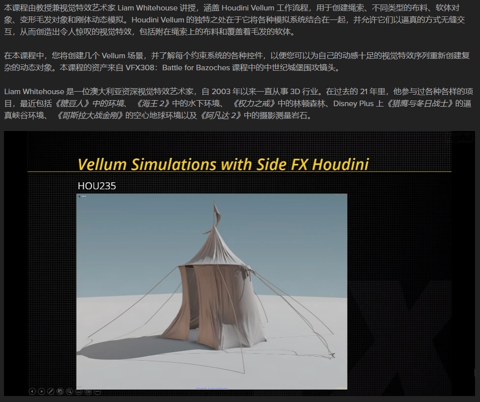 图片[3]-(GPT4 翻译) FXPHD – Houdini Vellum 的《Battle for Bazoches》工作流程-CGart