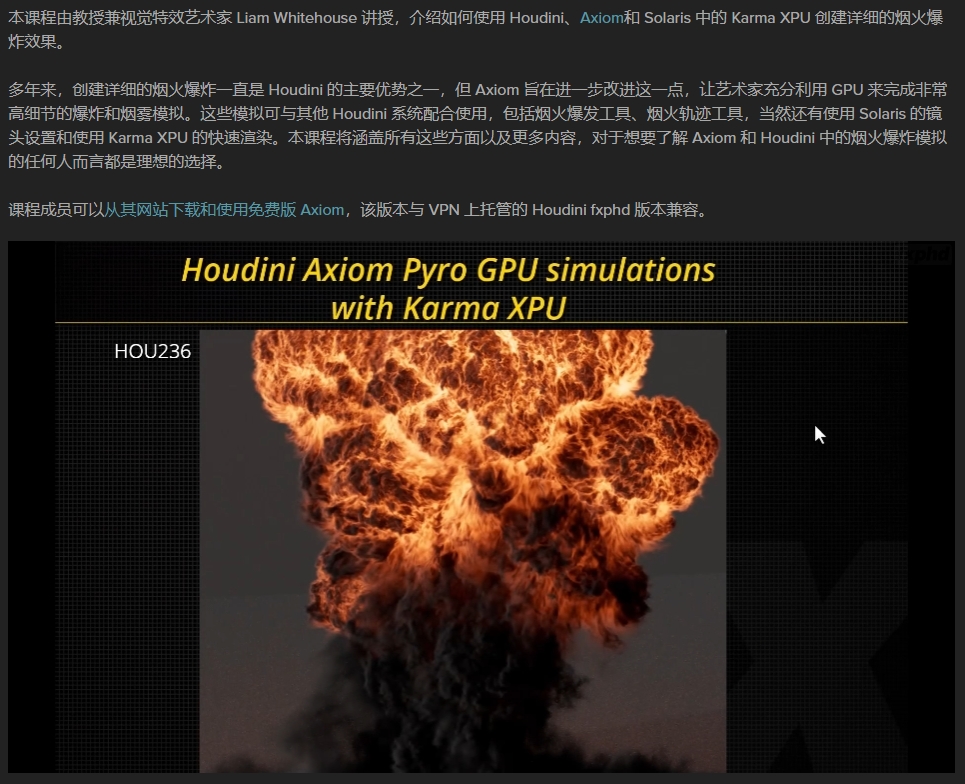 图片[3]-(GPT4 翻译) FXPHD – Houdini 中的烟火爆炸-CGart