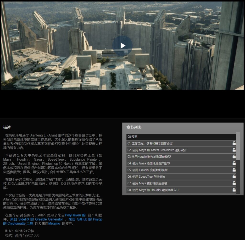 图片[2]-【GPT4 翻译】在虚幻引擎 5 中创建巨石城市-CGart