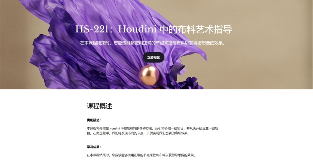 图片[2]-【GPT4 翻译】Houdini 中的布料艺术指导-CGart