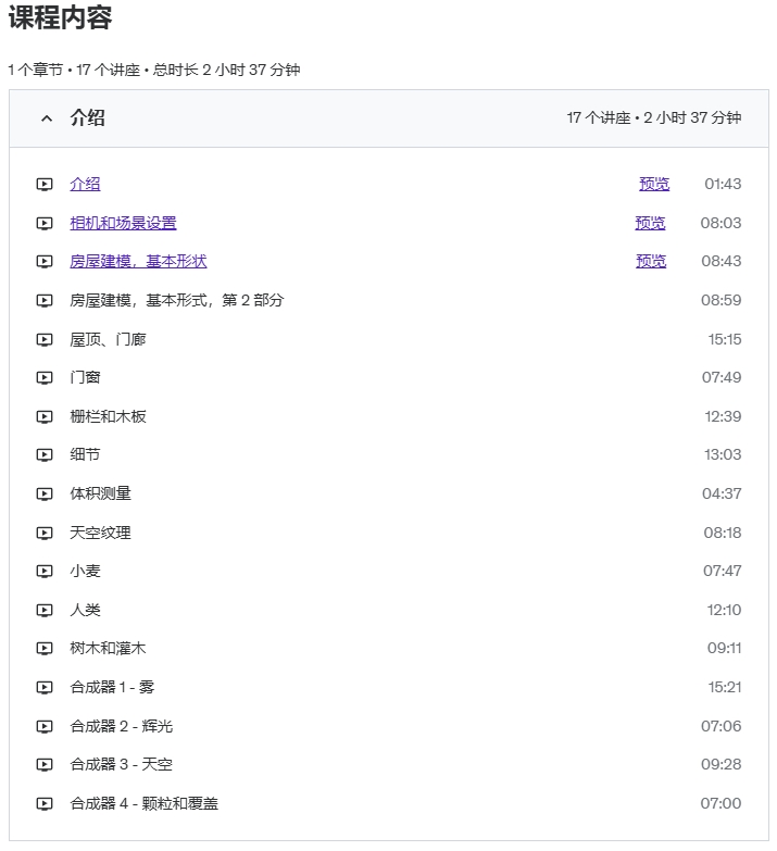图片[3]-【GPT4 翻译】在 Blender 中创建黑暗、电影、雾气氛围-CGart