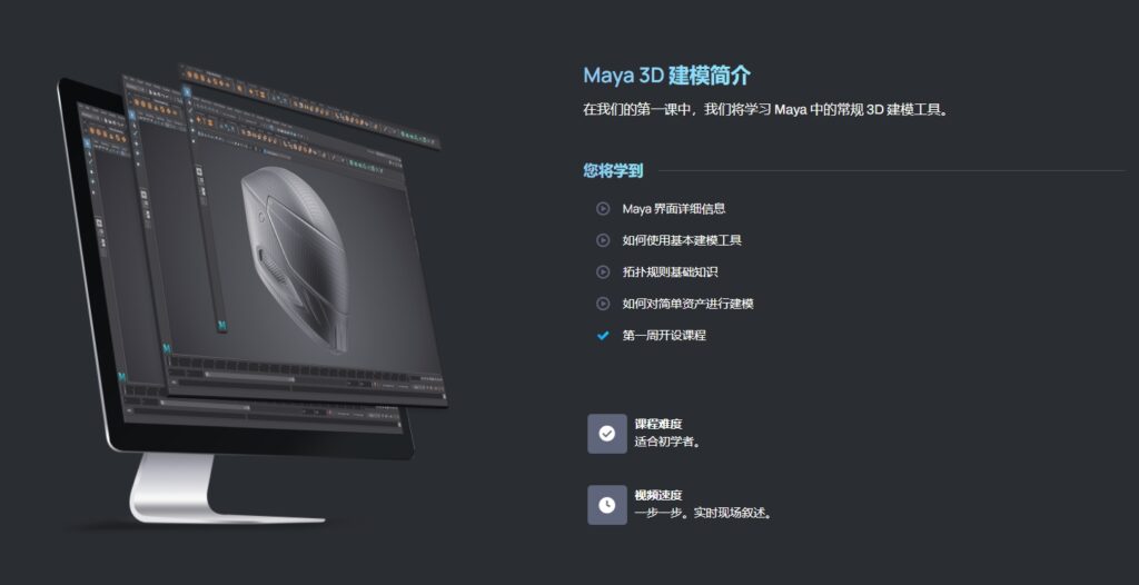 图片[3]-【GPT4 翻译】Elementza-掌握 Maya 中的 3D 建模-CGart