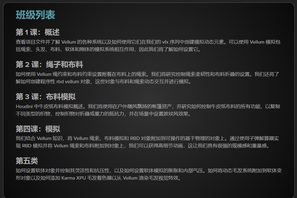 图片[4]-(GPT4 翻译) FXPHD – Houdini Vellum 的《Battle for Bazoches》工作流程-CGart