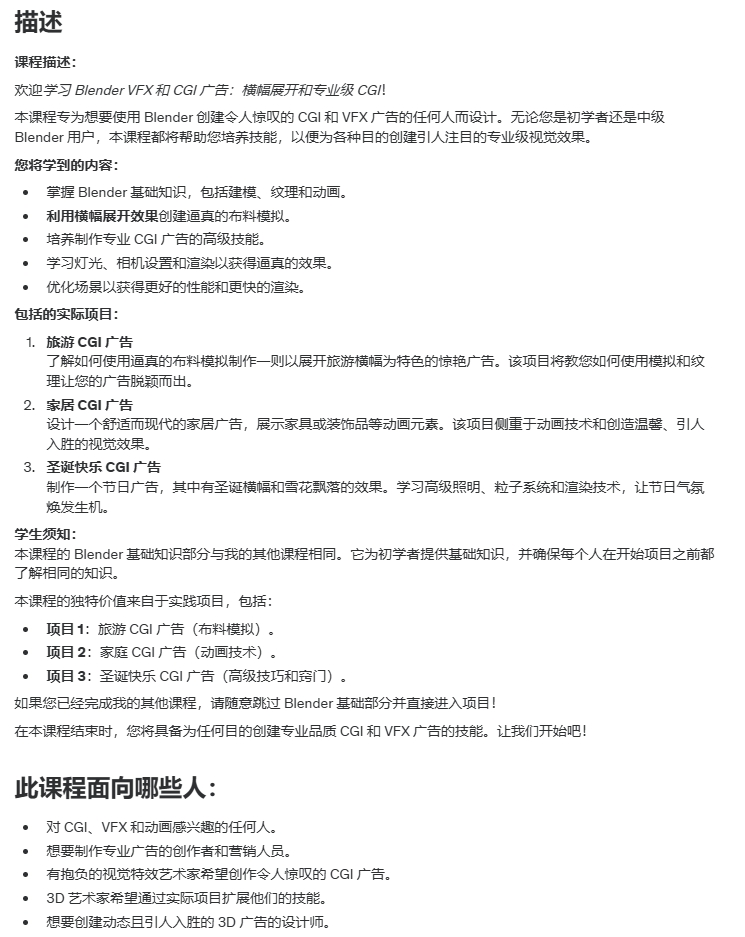 图片[4]-【GPT4 翻译】学习 Blender VFX 和 CGI 广告：横幅展开和专业级 CGI-CGart
