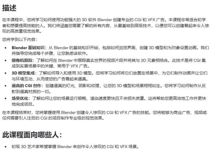 图片[3]-【GP4 翻译】在 Blender 中创建专业级 CGI 和 VFX 广告：从初学者到专业人士-CGart