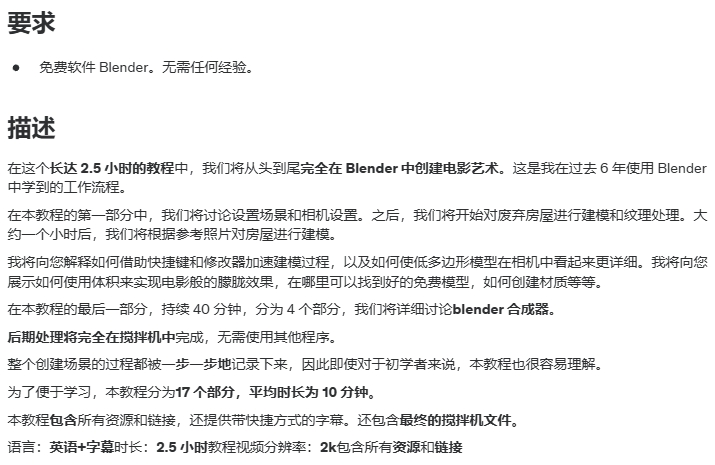 图片[4]-【GPT4 翻译】在 Blender 中创建黑暗、电影、雾气氛围-CGart