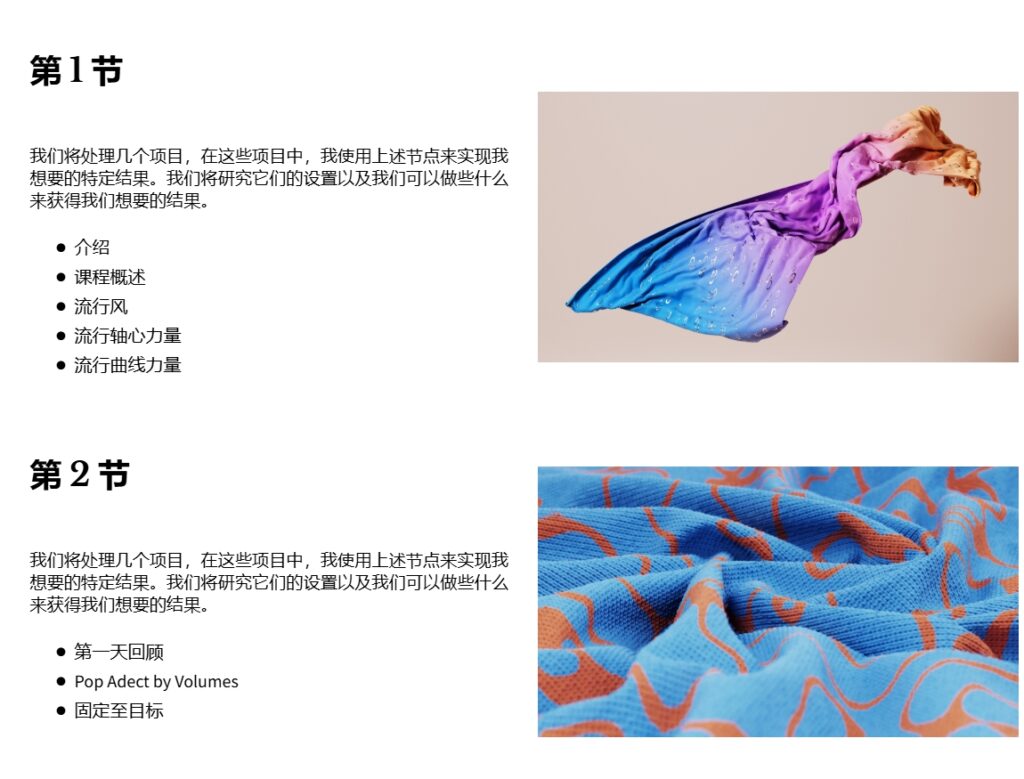 图片[4]-【GPT4 翻译】Houdini 中的布料艺术指导-CGart