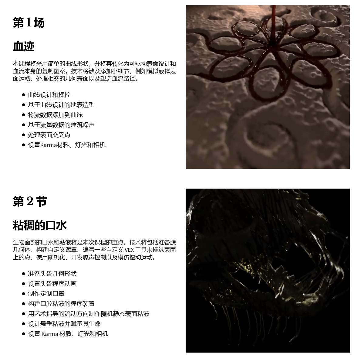 图片[4]-【GPT4 翻译】Houdini School – Liquid SOPs-CGart