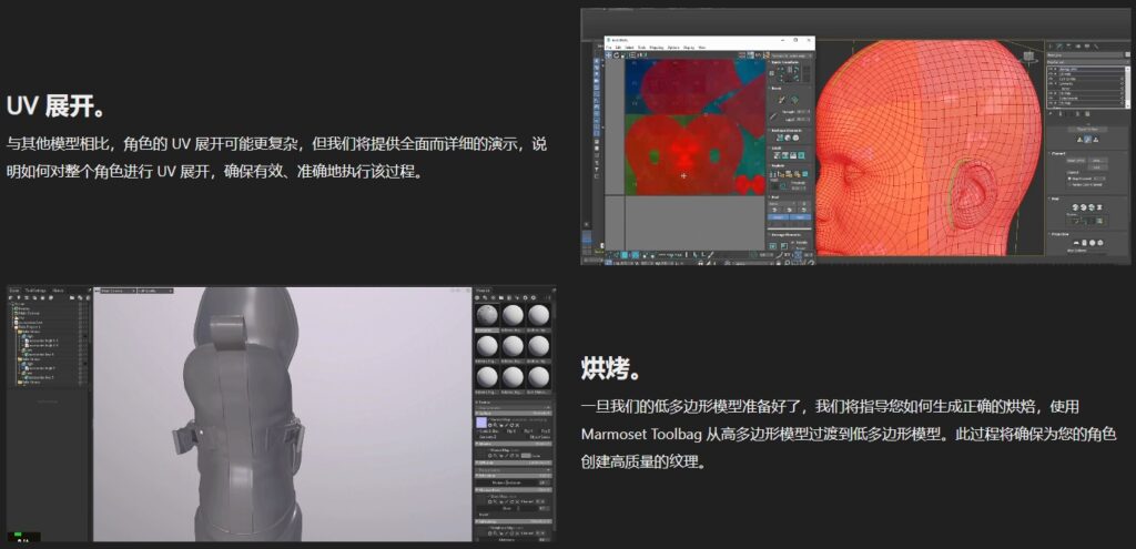 图片[8]-【GPT4 翻译】AAA 级游戏角色创建教程（Part1+Part2）-CGart