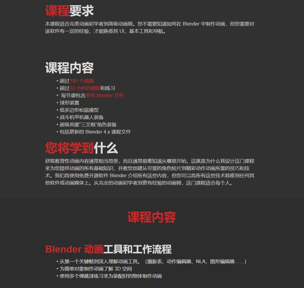 图片[4]-【GPT4 翻译】P2design-Alive! Blender 动画课程（从基础知识到专业技术）-CGart