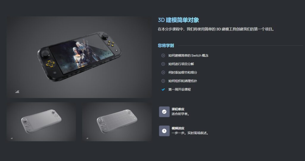 图片[5]-【GPT4 翻译】Elementza-掌握 Maya 中的 3D 建模-CGart