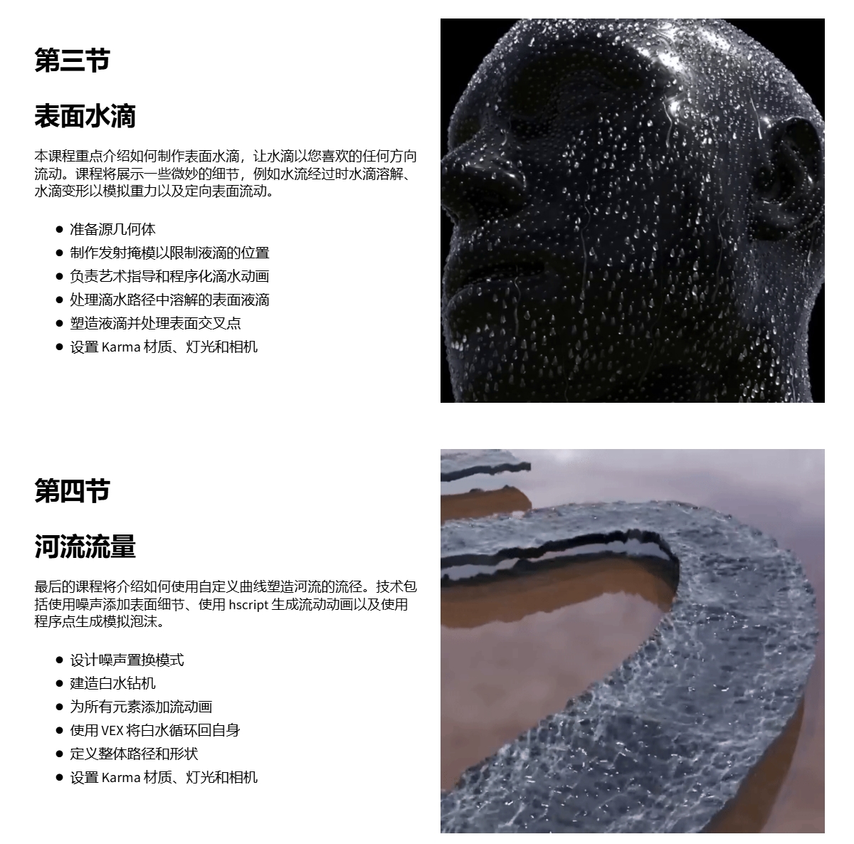 图片[5]-【GPT4 翻译】Houdini School – Liquid SOPs-CGart