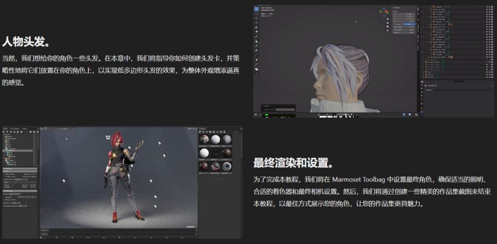 图片[10]-【GPT4 翻译】AAA 级游戏角色创建教程（Part1+Part2）-CGart