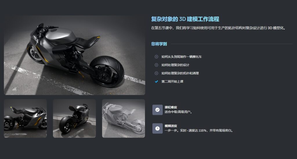 图片[7]-【GPT4 翻译】Elementza-掌握 Maya 中的 3D 建模-CGart