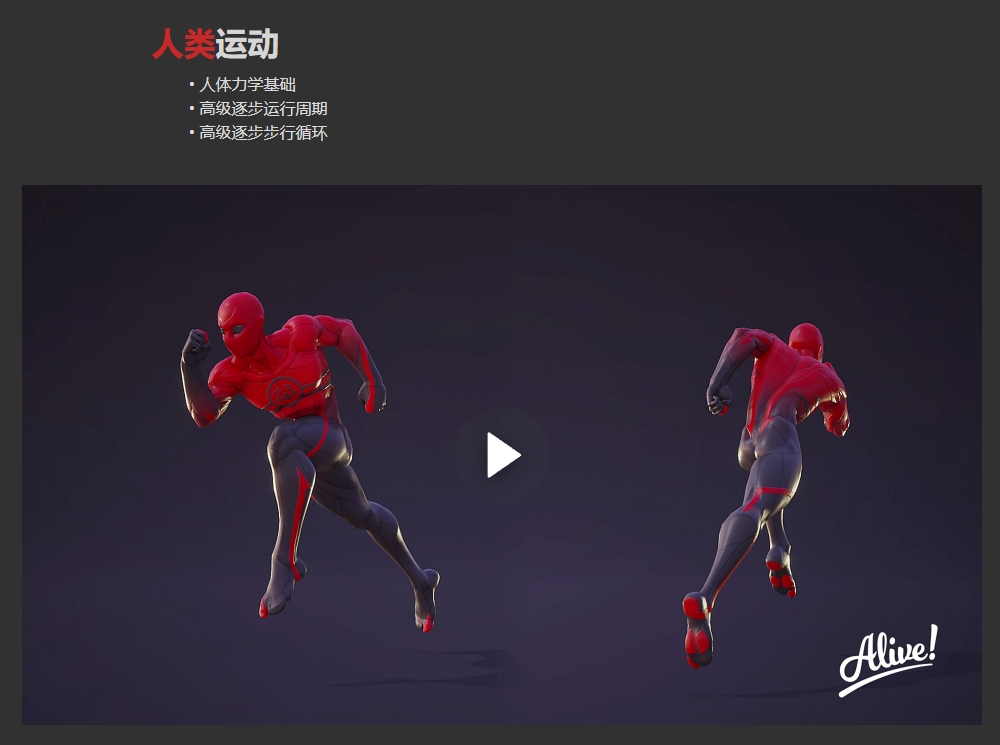 图片[8]-【GPT4 翻译】P2design-Alive! Blender 动画课程（从基础知识到专业技术）-CGart