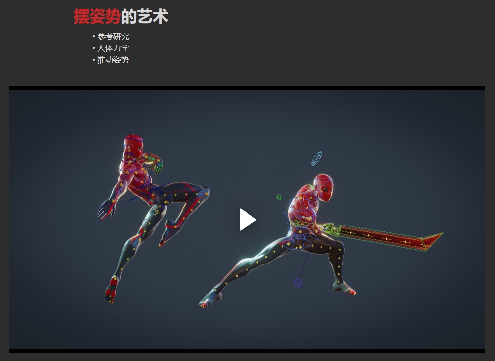 图片[9]-【GPT4 翻译】P2design-Alive! Blender 动画课程（从基础知识到专业技术）-CGart