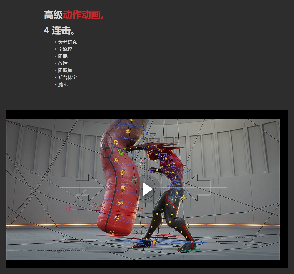 图片[10]-【GPT4 翻译】P2design-Alive! Blender 动画课程（从基础知识到专业技术）-CGart