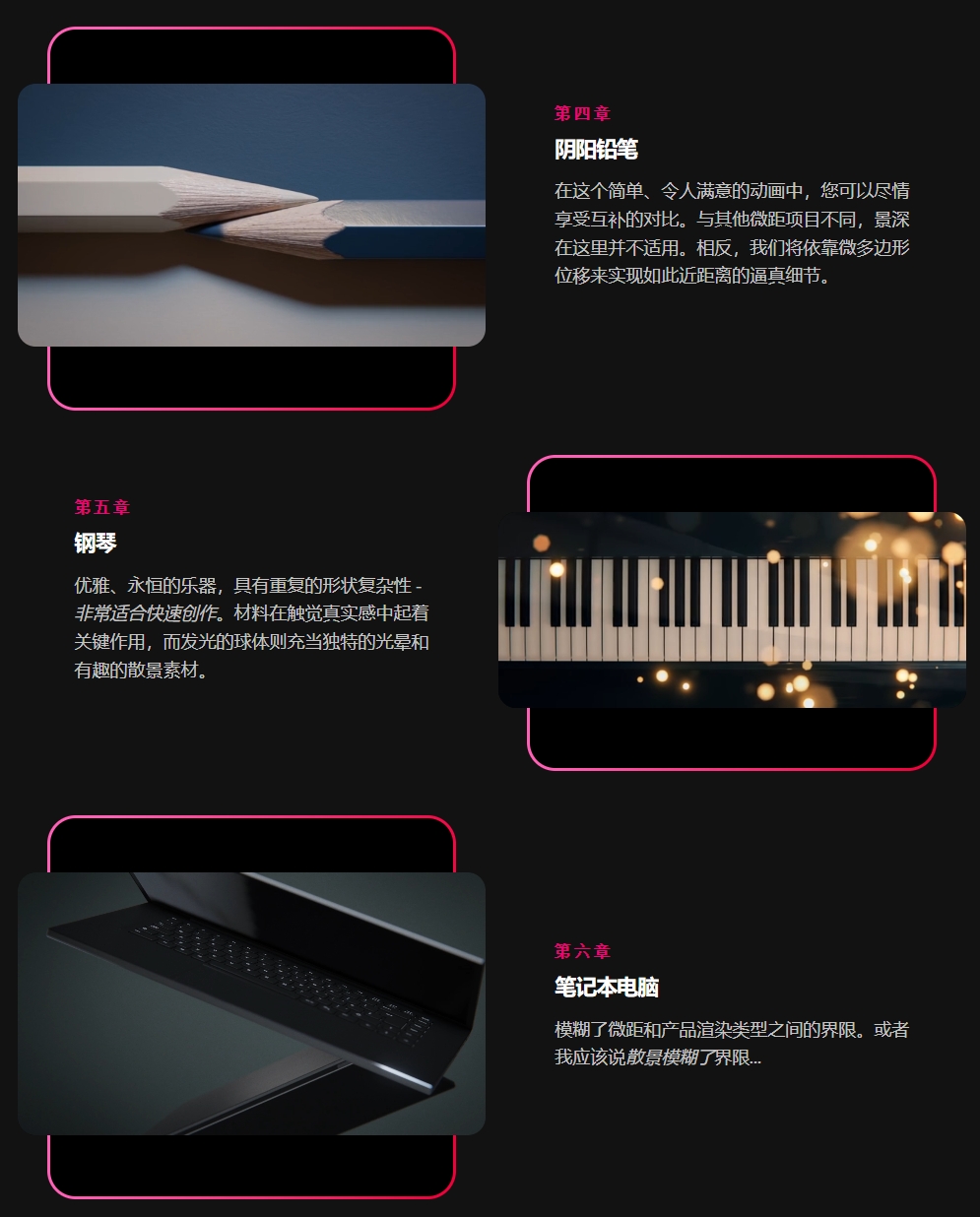 图片[4]-(GPT4 翻译) Blender 微距景深写实场景设计-CGart